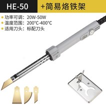 단열재 재단 칼 아이소핑크 스티로폴 열선커터, 전동가열나이프 (4 블레이드) + 간단한스탠드