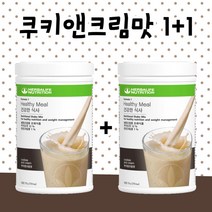 허벌라이프 포뮬라1 쿠키앤크림 750g 무료쉽핑 2개