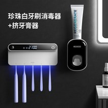 오균필립 자외선칫솔소독기 살균건조 스마트 전동칫솔 유도벽걸이 선반, 진주화이트 칫솔소독기+치약짜