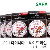 PE-II DYNEEMA BRAIDED LINE 다이니마 브라이디드 합사줄 20M 0.6호