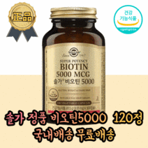 미국 해외 수입 식약처 인증 고농축 고용량 고함량 대용량 비타민B 비타민비 비타민비군 비타민B 컴플렉스 손발톱 모근강화 임산부 비오틴 머리숱 탈모 코스트코 올리브영 수용성 영양제