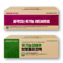 GNM 자연의품격 유기농 양배추브로콜리즙 레드비트즙 100포 효능 코스트코, 양배추브로콜리즙 90ml x 100포
