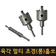 (네덜란드정품) 육각 멀티 초경(롱)홀쏘 13mm~38mm 홀쏘 홀캇타 홀커터, 38mm