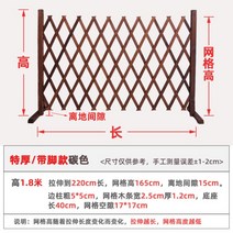 야외 울타리 펜스 휀스 마당 가림막 경계목 담장 테라스 빌라 주택, 높이 1.8m 길이 2.2m (A)
