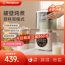 Westinghouse 소프트 사운드 벽 차단기 가정용 난방 완전 자동 소형 두유 기계 조용한 저음 다기능 요리 기계, 말차 그린(표준 믹싱 컵)