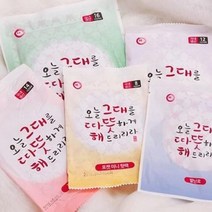 해피데이 따뜻해 포켓용 핫팩 45g 150g 10개 30개 50개 100개, 45g 50개