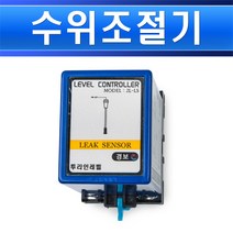 투라인레벨-수위조절기-누수감지센서-2L-LS/레벨콘트롤러/레벨릴레이/급수배수/펌프필레이, 수위조절기 2L-LS/549790