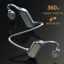 골전도 블루투스 이어폰 5.1 골전도 스포츠 이어폰, 레드*1 + 블루*1