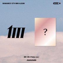 마마무 앨범 12집 화사 휘인 문별 솔라 MAMAMOO MIC ON 마이크온 버전선택, 3종 세트, 포스터없음