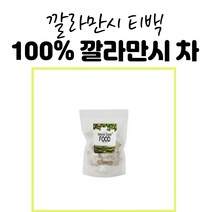 깔라만시 티백 티 삼각티백 60개 CALAMANSI, 60티백