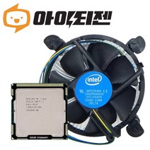 인텔 CPU I7 860 1세대 린필드 벌크 쿨러포함