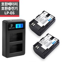 캐논 LP-E6 호환배터리 2개+LCD 2구 호환충전키트 ~