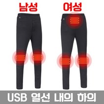 차쿠 남녀 USB 발열 기모 방한바지 내의 하의 (국내발송)