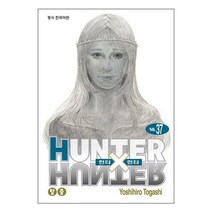 헌터x헌터 HunterXHunter 신장판 37 / 학산문화사책 서적 도서 | 스피드배송 | 안전포장 | 사은품 | (전1권)