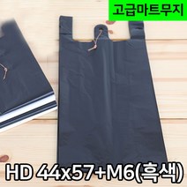 다포장 HD 고급마트비닐 44X57 흑색 업소용 매장용 비닐봉지 210장, 1봉