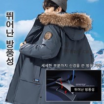 남성 패딩 점퍼 잠바 빅사이즈 남성의류 아우터 오리털패딩 카고 패딩