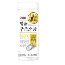 샘표 명품 구운소금 260g 5개//신안바다천일염, 5개