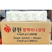 일회용 황설탕(미니 삼양 1000T) 업소용 대용량 식자재, 5g, 1000개