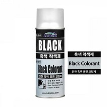 일신 자동차휠 무광 표면코팅제 검정무광 내열 락카스프레이 금속도색, 1개
