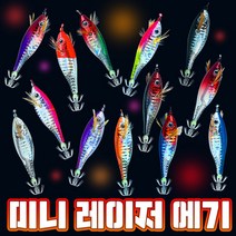 번개 미니 레이저 에기 바른낚시 수평 래틀 축광 고추장 요즈리 문어 갑오징어 쭈꾸미 애기, 번개 레이저 NO.02 레드헤드