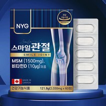 가감 엠에스엠글루코사민 스마일관절