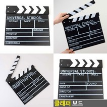 마트498 클래퍼보드 집안꾸미기 영상촬영장비 영화슬레이트 인테리어벽장식 인테리어소품 촬영용품