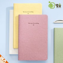 짧은 메모 다이어리 일상 간단 기록하기 기억 일기, 오프화이트
