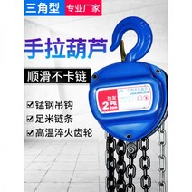 체인블록 레바블럭 체인블럭 수동 호이스트 크랭크 견인 산업용 리버스 체인 10 톤 1t 가정용 2 5 3t 소형 크레인, 10톤 6미터