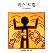 키스 해링, 도서