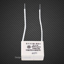 1+1 잔광제거콘덴서 산업용품 전기용품, 6개