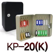 소형열쇠함 열쇠보관함 열쇠형 비밀번호형, KP-20(K)_블랙