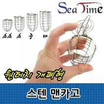 씨타임 맨 카고 밑밥통 개폐 우럭 광어 낚시, 맨카고 소소