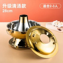 신선로 무쇠 샤브샤브 전골냄비 고풍격 베이징 구리 냄비 순수 붉은 가정용 측면 양고기 불타는 탄소 숯 야외, 06.28골드(2 3인용) 자유조절 소