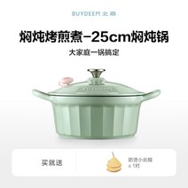 스테인레스 세라믹 인덕션 법랑 유리 주물 북정 냄비 가정용 찜기 다용도 뚝배기 수입 후라이팬 세트, 10 25cm 적합46입의 집아스틸 그린