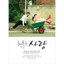 포토현수막(프로포즈&연인기념일) 커플연인 프로포즈 고백 생일 이벤트 현수막, 행복한사랑(C526)