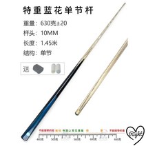 4구 3구 고급 개인큐대 당구대 일반 그립 연장대, 옵션7, 1개