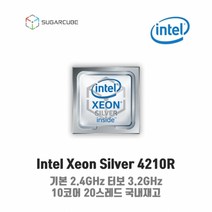 Intel xeon Silver 4210R 서버cpu 워크스테이션cpu 중고cpu 중고서버cpu