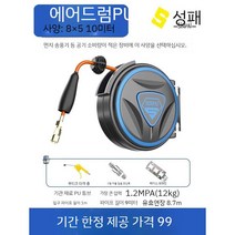 호스 자동 튜브 물주기 정원 드럼 전기 세차 릴 호스릴 농약줄 자동호스릴, 10m