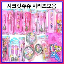 시크릿쥬쥬 - 포크 수저 젓가락 컵 물통 시리즈 모음, 9.핑크 뚜껑 스텐컵