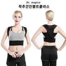카푸 체형교정 척추견인벨트 탄탄 허리지지대 어깨고정 허리교정, 1개