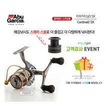 아부가르시아 스피닝릴 카디날2 SX 2500번 SD 듀얼노브 에깅릴