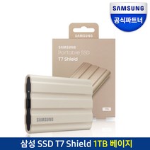 삼성전자 공식인증 포터블 외장SSD T7 Shield 실드 1TB, 베이지_PE1T0K