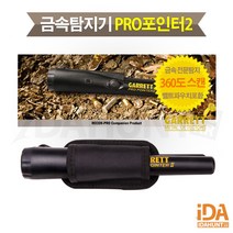 휴대용 금속탐지기 프로포인터2 계곡 금속 동전 보물탐지 방수, PRO-POINTER2