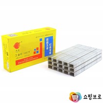 ㄷ형 타카 건타카심 침 핸드타카 타카총 손타카 심 11mm 인테리어 합판 가구