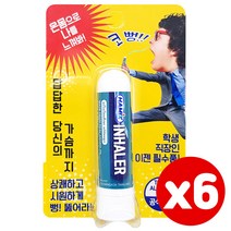 [하믹스] 태국야돔 코뻥 인헤일러 6개