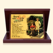 순금 상패 부모님 감사패 환갑칠순팔순퇴직 포토 기념패 ph 025, 표지금박 추가/해당없음/해당없음