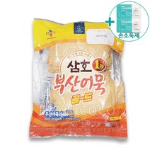 코스트코 삼호 부산어묵(사각어묵) 1200g [아이스박스] + 사은품