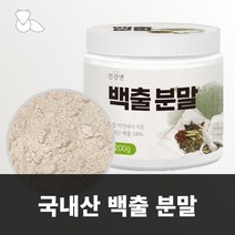 국내산 순수 100% 백출 분말 200g 건조 삽주 뿌리 줄기 가루 국산 창출 파우더