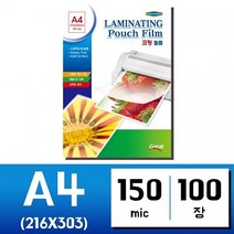 국산 두꺼운 코팅지 A4 100매 기계 코팅 필름 투명 P/S:8E2D2B JH+10412EA : 코팅지 코팅필름 코팅기 종이나라 라미네이터 라미네이팅 ohp필름 코, jh ; 본상품선택
