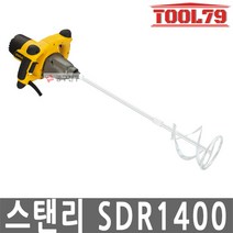 스탠리 SDR1400 믹서드릴 반죽기 머드믹서 시멘트